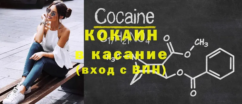 Cocaine Перу  где продают   Кунгур 